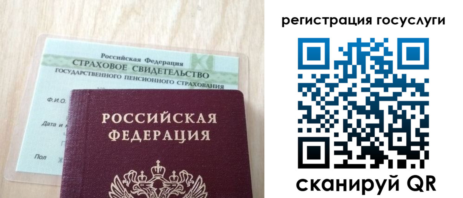 временная регистрация в Байкальске