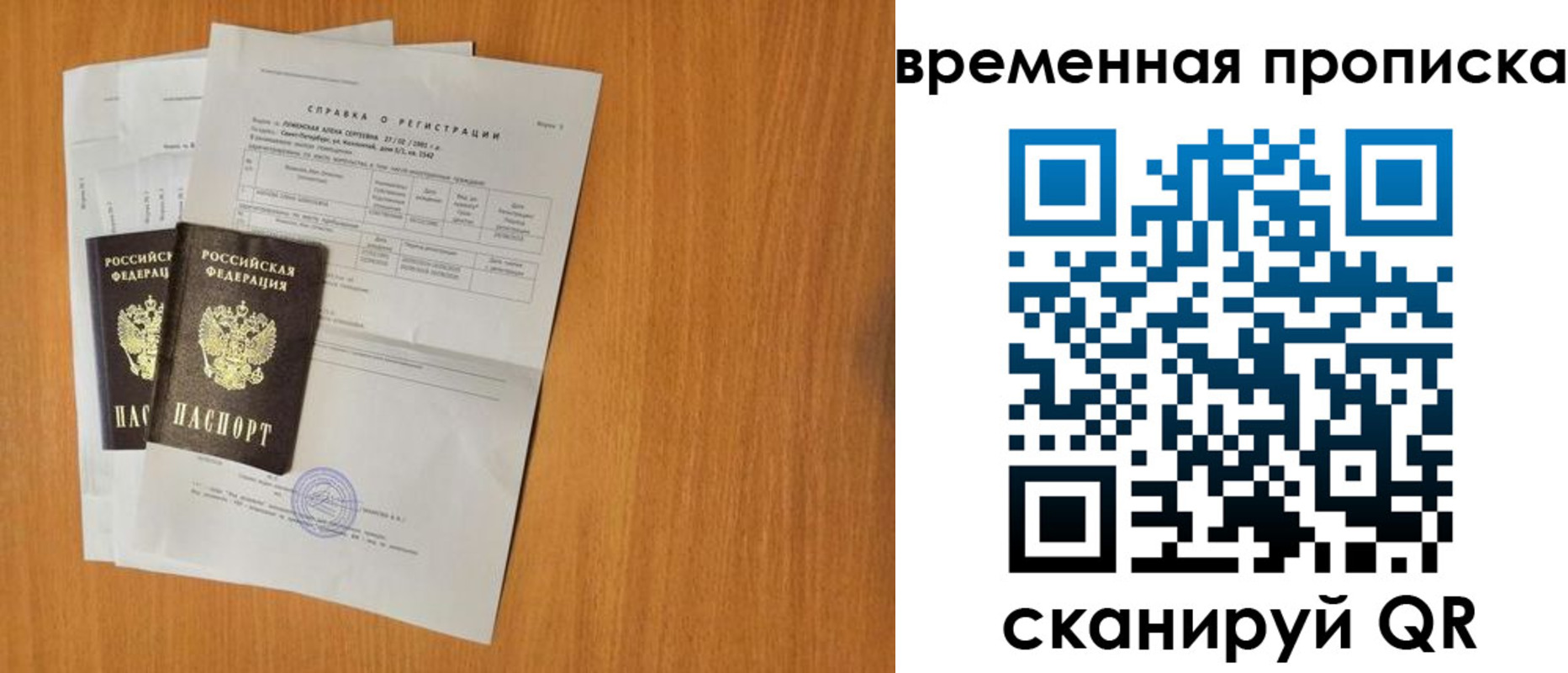 прописка законно в Байкальске